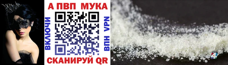 A PVP кристаллы  Минусинск 