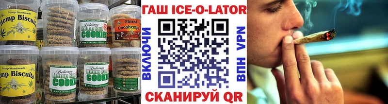наркота  Минусинск  Печенье с ТГК марихуана 