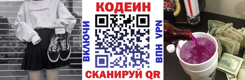 наркота Минусинск нарко площадка какой сайт Codein напиток Lean (лин)