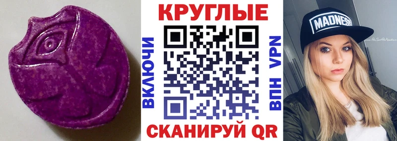 Ecstasy MDMA  Минусинск 