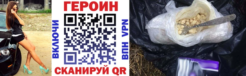 Героин белый Минусинск