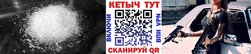 КЕТАМИН VHQ  где можно купить   Минусинск 