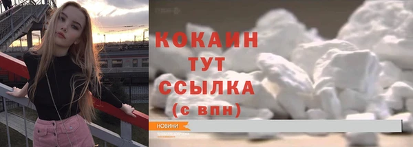 кокаин премиум Алексин