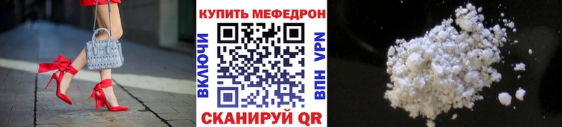 Мефедрон кристаллы  Минусинск 