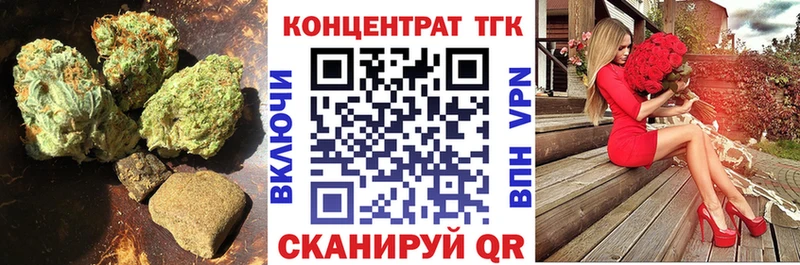 ТГК вейп  купить наркотики сайты  кракен tor  Минусинск 